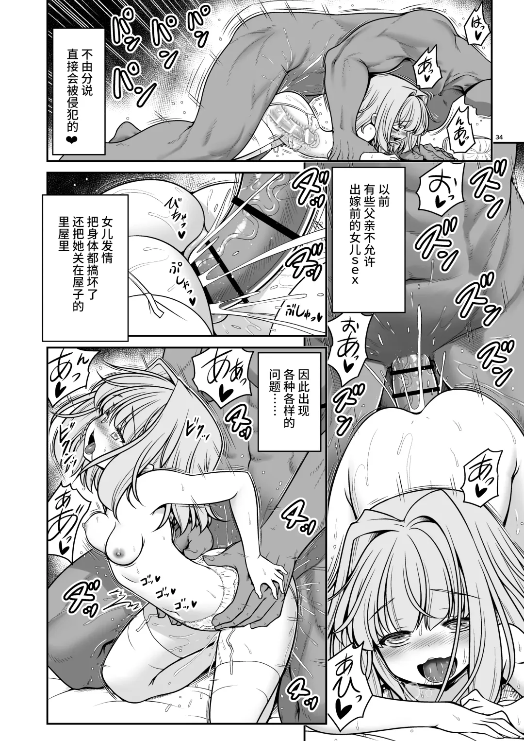 [Tomoki Tomonori] Nureru Hitozato Fhentai - Page 34