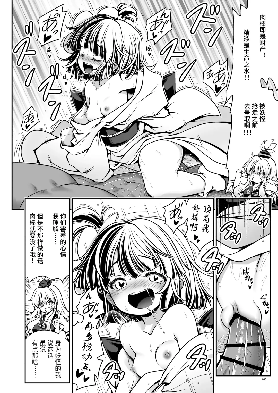 [Tomoki Tomonori] Nureru Hitozato Fhentai - Page 42