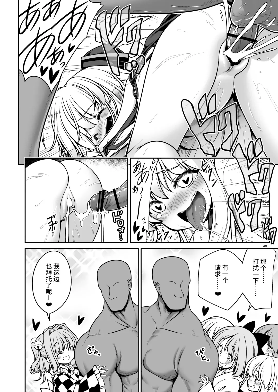 [Tomoki Tomonori] Nureru Hitozato Fhentai - Page 48