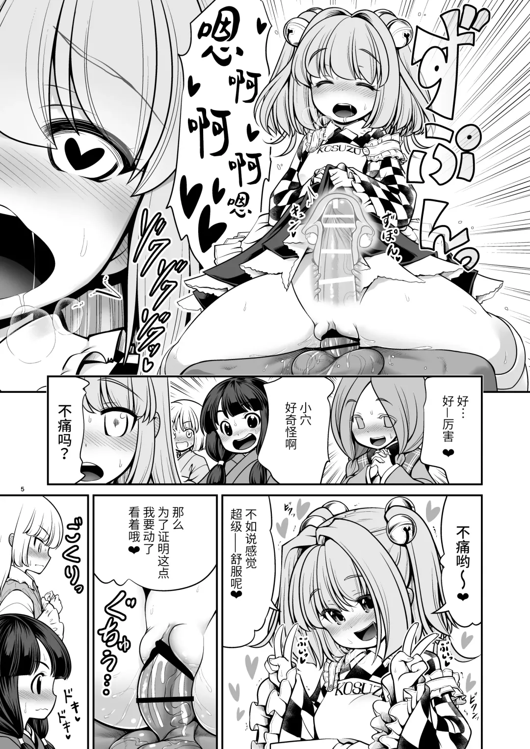 [Tomoki Tomonori] Nureru Hitozato Fhentai - Page 5