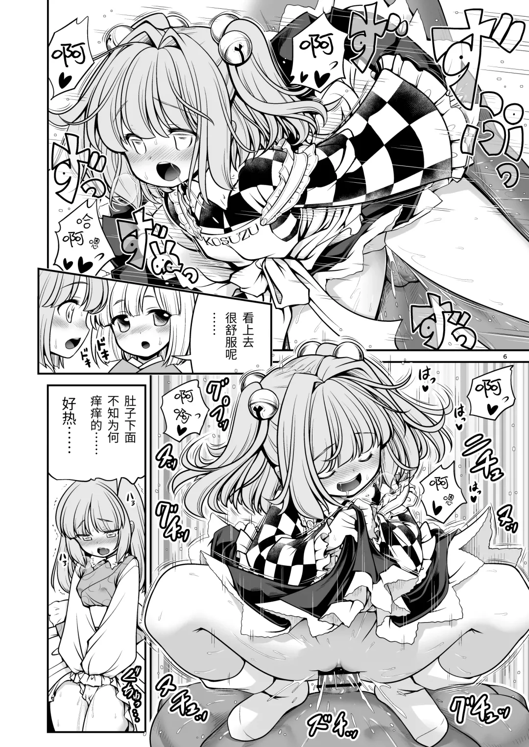 [Tomoki Tomonori] Nureru Hitozato Fhentai - Page 6