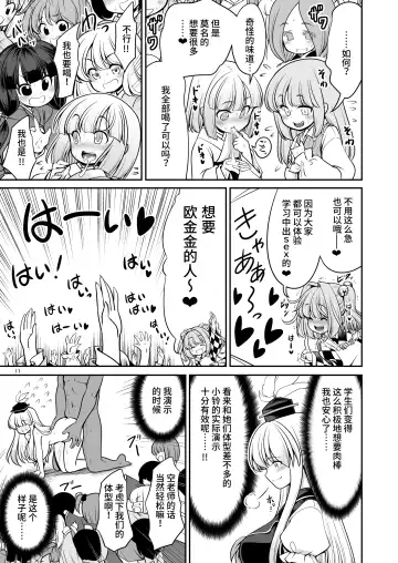 [Tomoki Tomonori] Nureru Hitozato Fhentai - Page 11