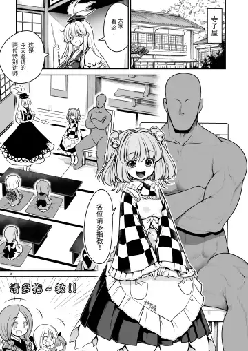 [Tomoki Tomonori] Nureru Hitozato Fhentai - Page 3