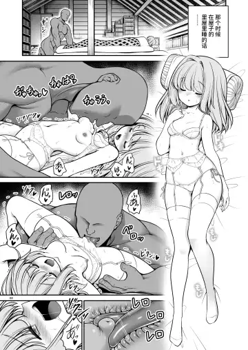 [Tomoki Tomonori] Nureru Hitozato Fhentai - Page 33