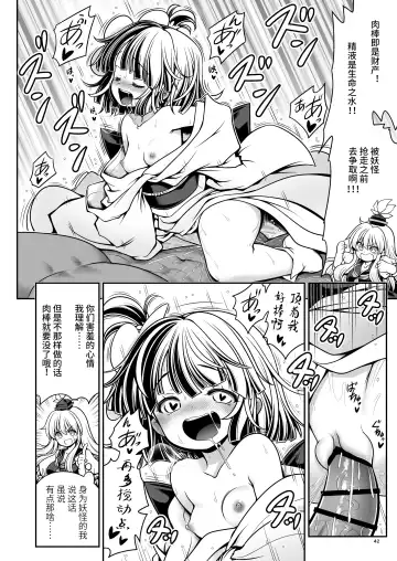 [Tomoki Tomonori] Nureru Hitozato Fhentai - Page 42