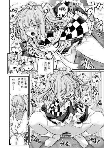 [Tomoki Tomonori] Nureru Hitozato Fhentai - Page 6