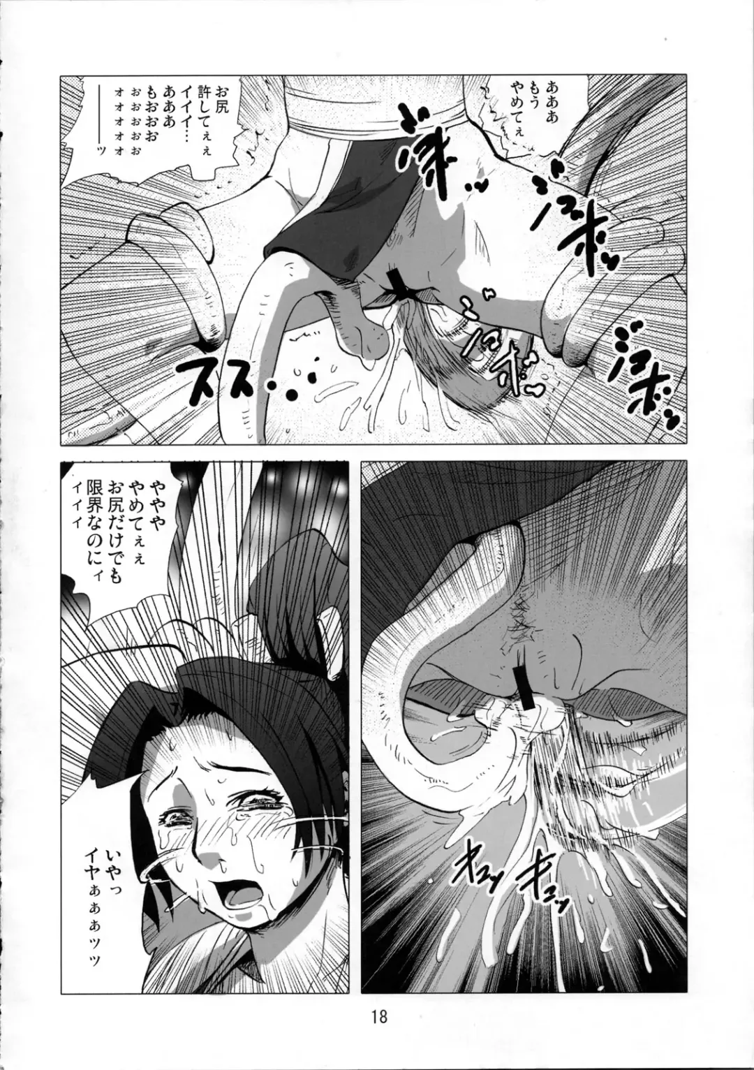 [Edo Shigezu] Kaseijin Tai Onna Ninja - Mars People vs Mai Shiranui Fhentai - Page 18