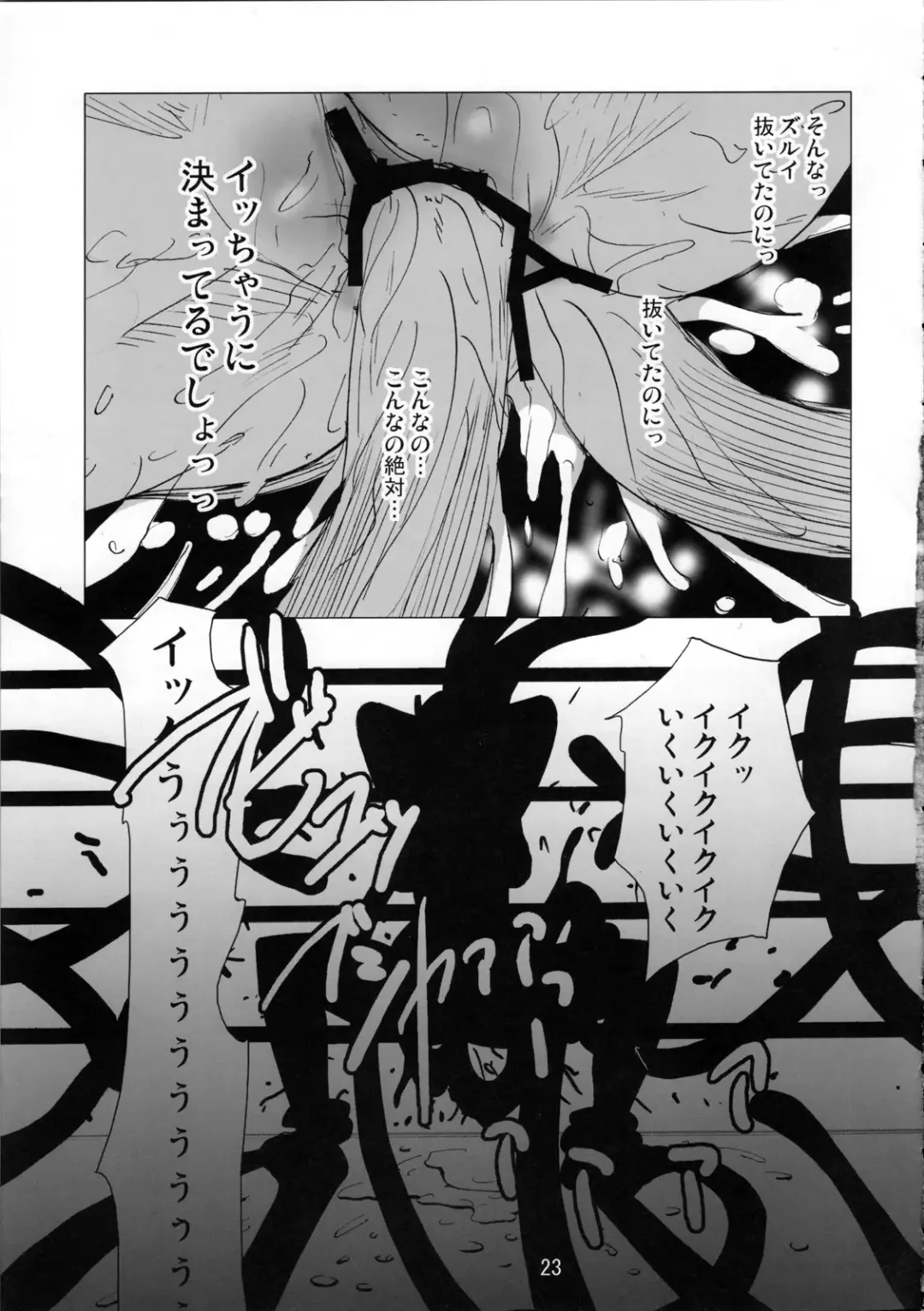 [Edo Shigezu] Kaseijin Tai Onna Ninja - Mars People vs Mai Shiranui Fhentai - Page 23