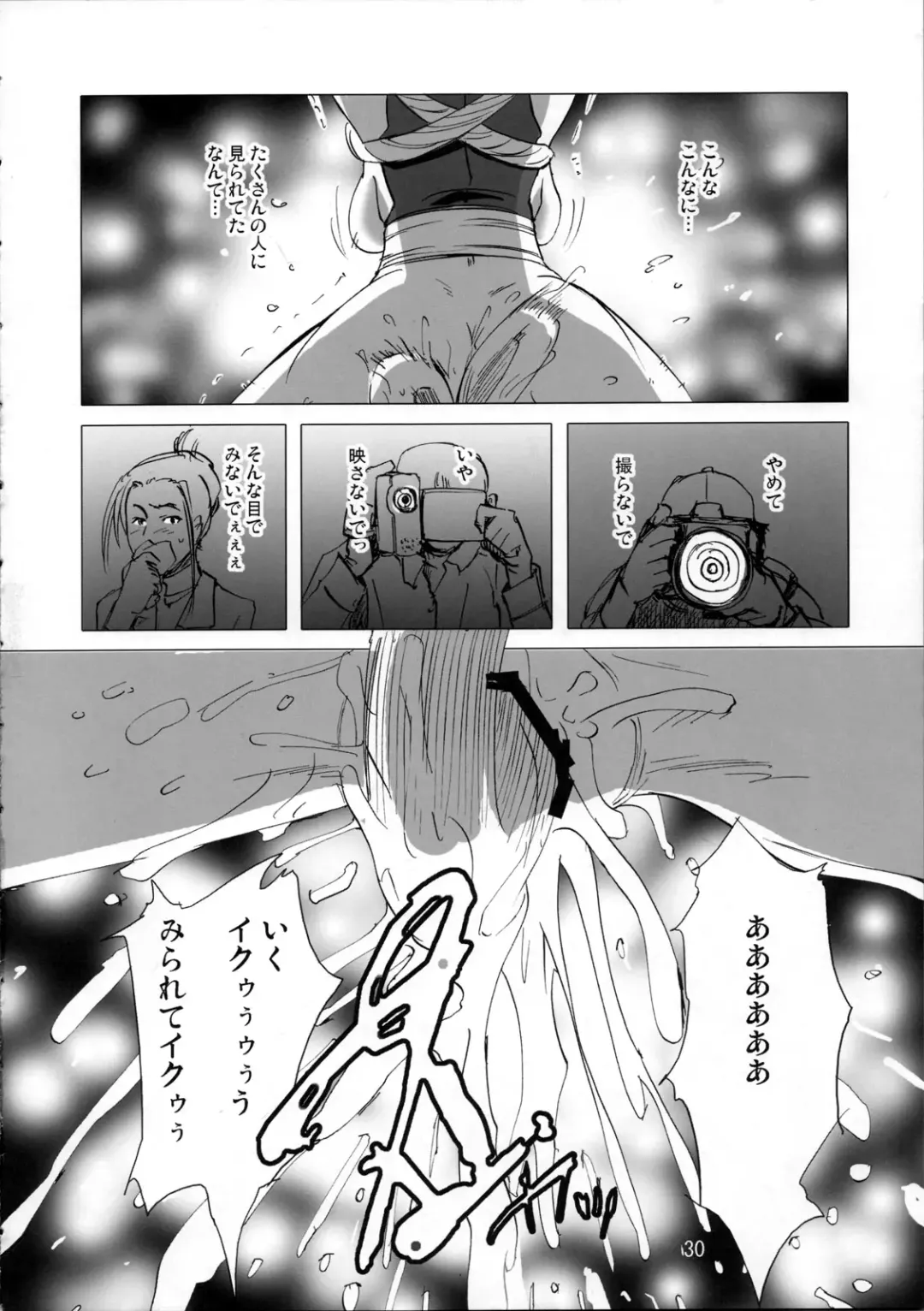 [Edo Shigezu] Kaseijin Tai Onna Ninja - Mars People vs Mai Shiranui Fhentai - Page 30