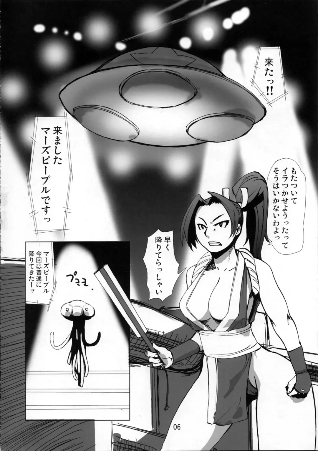[Edo Shigezu] Kaseijin Tai Onna Ninja - Mars People vs Mai Shiranui Fhentai - Page 6