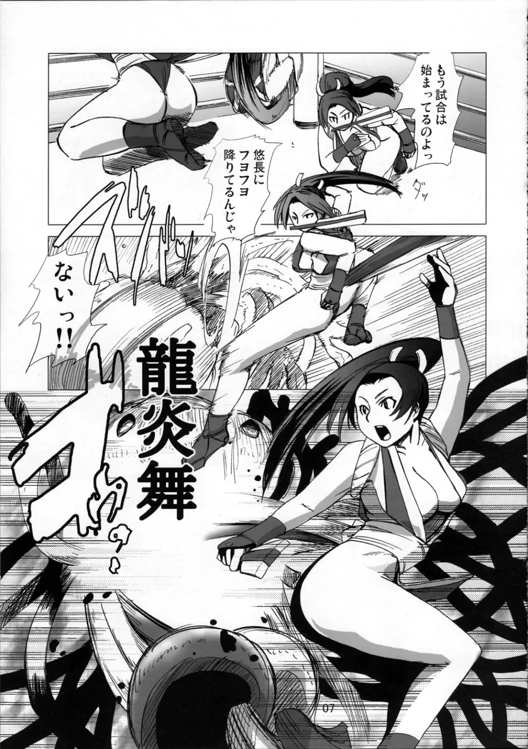 [Edo Shigezu] Kaseijin Tai Onna Ninja - Mars People vs Mai Shiranui Fhentai - Page 7