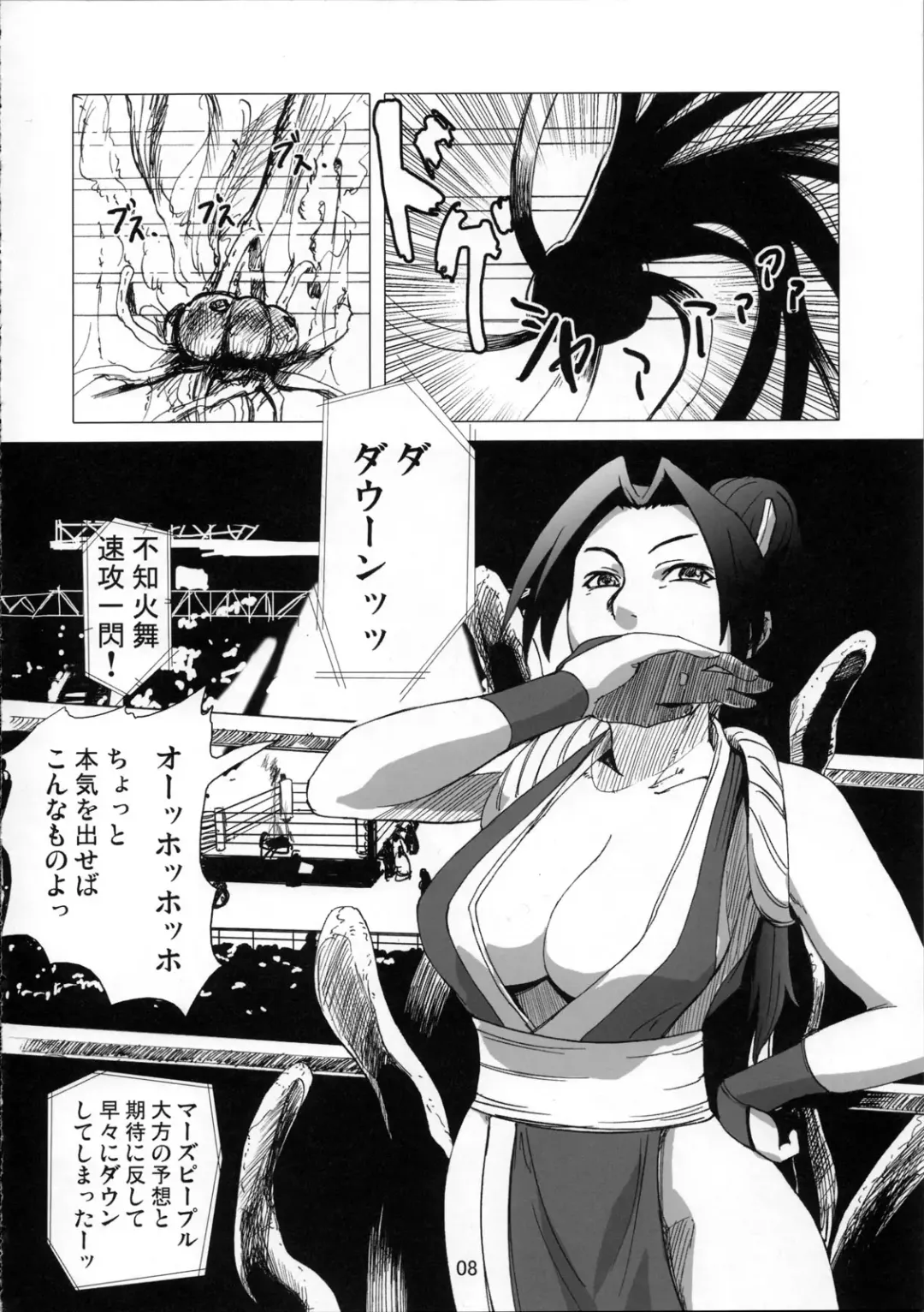 [Edo Shigezu] Kaseijin Tai Onna Ninja - Mars People vs Mai Shiranui Fhentai - Page 8