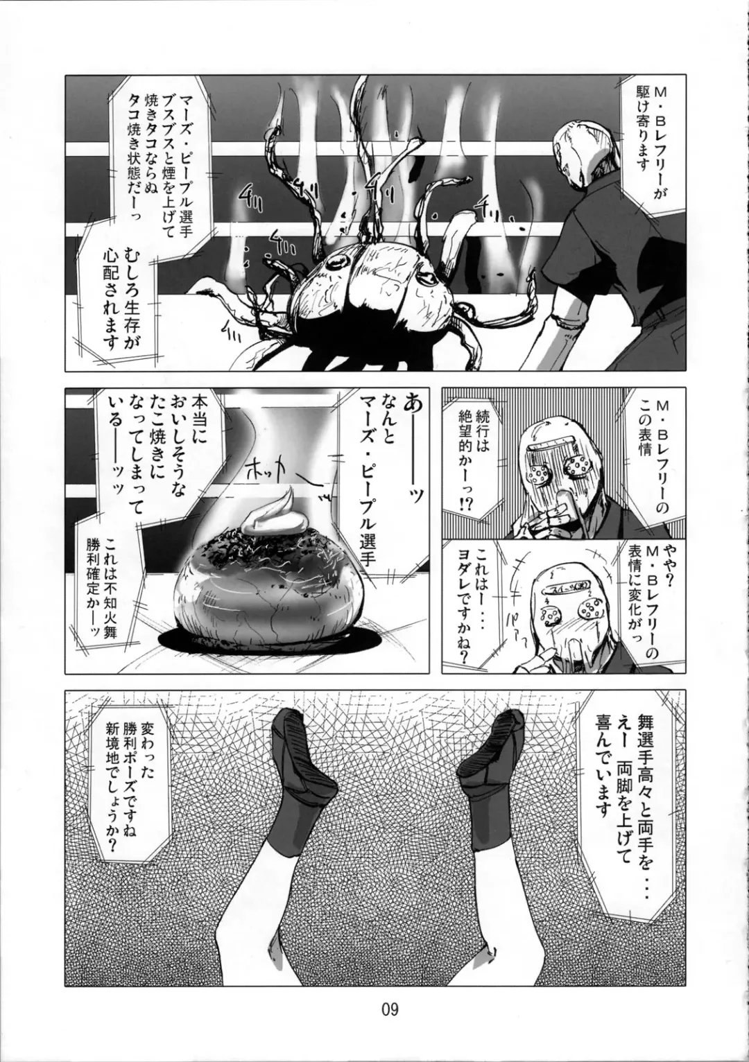 [Edo Shigezu] Kaseijin Tai Onna Ninja - Mars People vs Mai Shiranui Fhentai - Page 9
