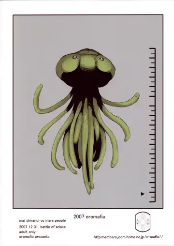 [Edo Shigezu] Kaseijin Tai Onna Ninja - Mars People vs Mai Shiranui Fhentai - Page 2