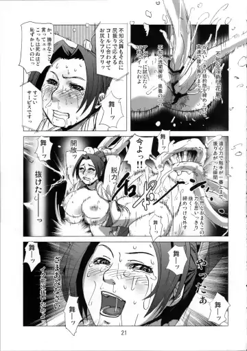 [Edo Shigezu] Kaseijin Tai Onna Ninja - Mars People vs Mai Shiranui Fhentai - Page 21