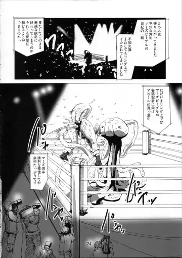 [Edo Shigezu] Kaseijin Tai Onna Ninja - Mars People vs Mai Shiranui Fhentai - Page 24