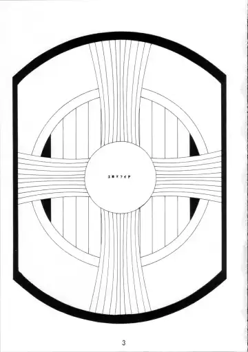 [Edo Shigezu] Kaseijin Tai Onna Ninja - Mars People vs Mai Shiranui Fhentai - Page 3