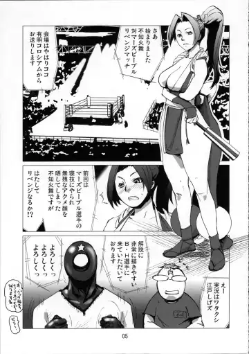 [Edo Shigezu] Kaseijin Tai Onna Ninja - Mars People vs Mai Shiranui Fhentai - Page 5