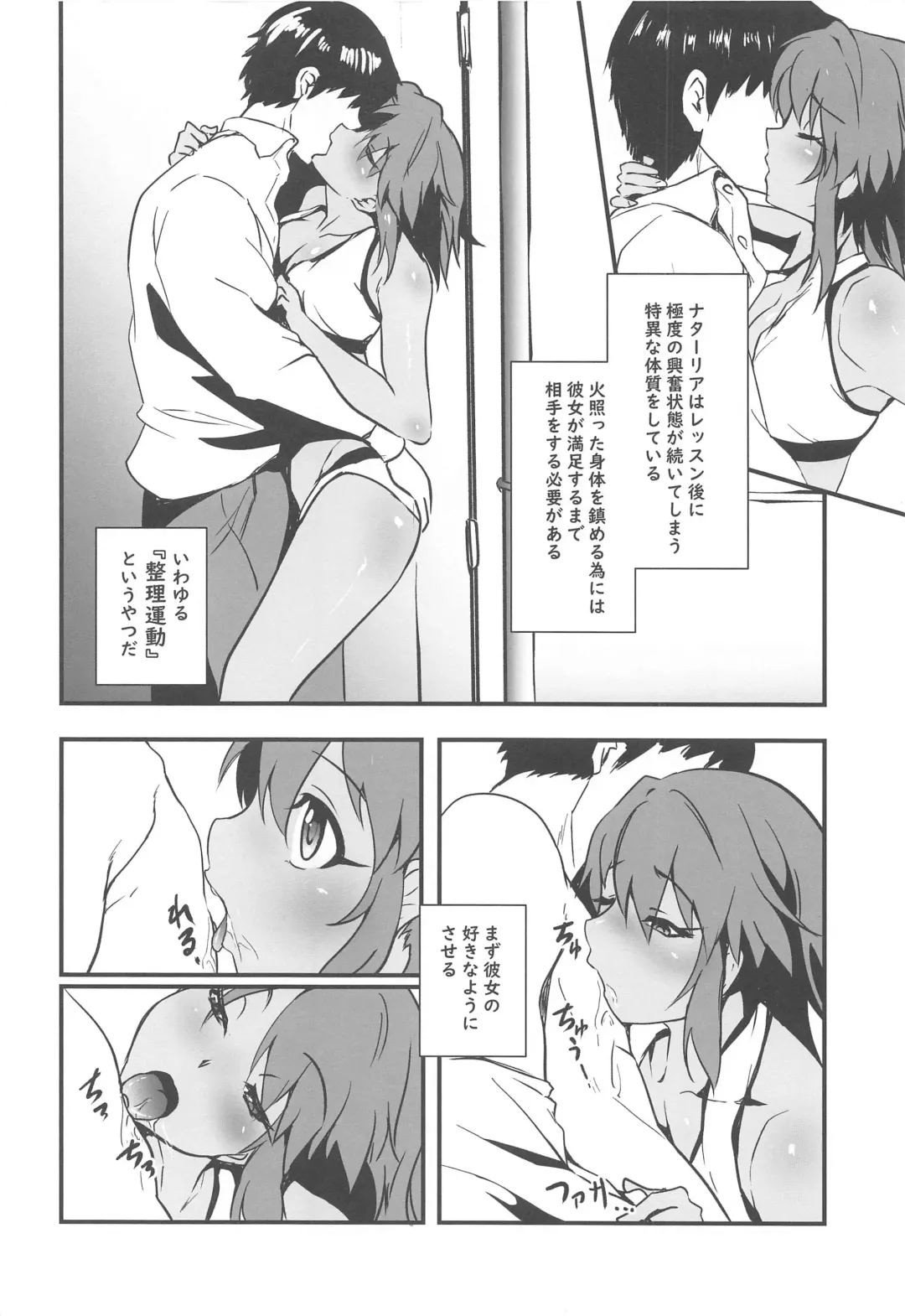 [K2isu] Cool-Down Routine Fhentai - Page 3