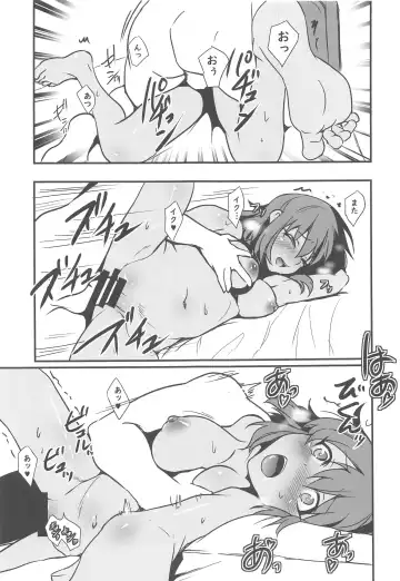 [K2isu] Cool-Down Routine Fhentai - Page 12