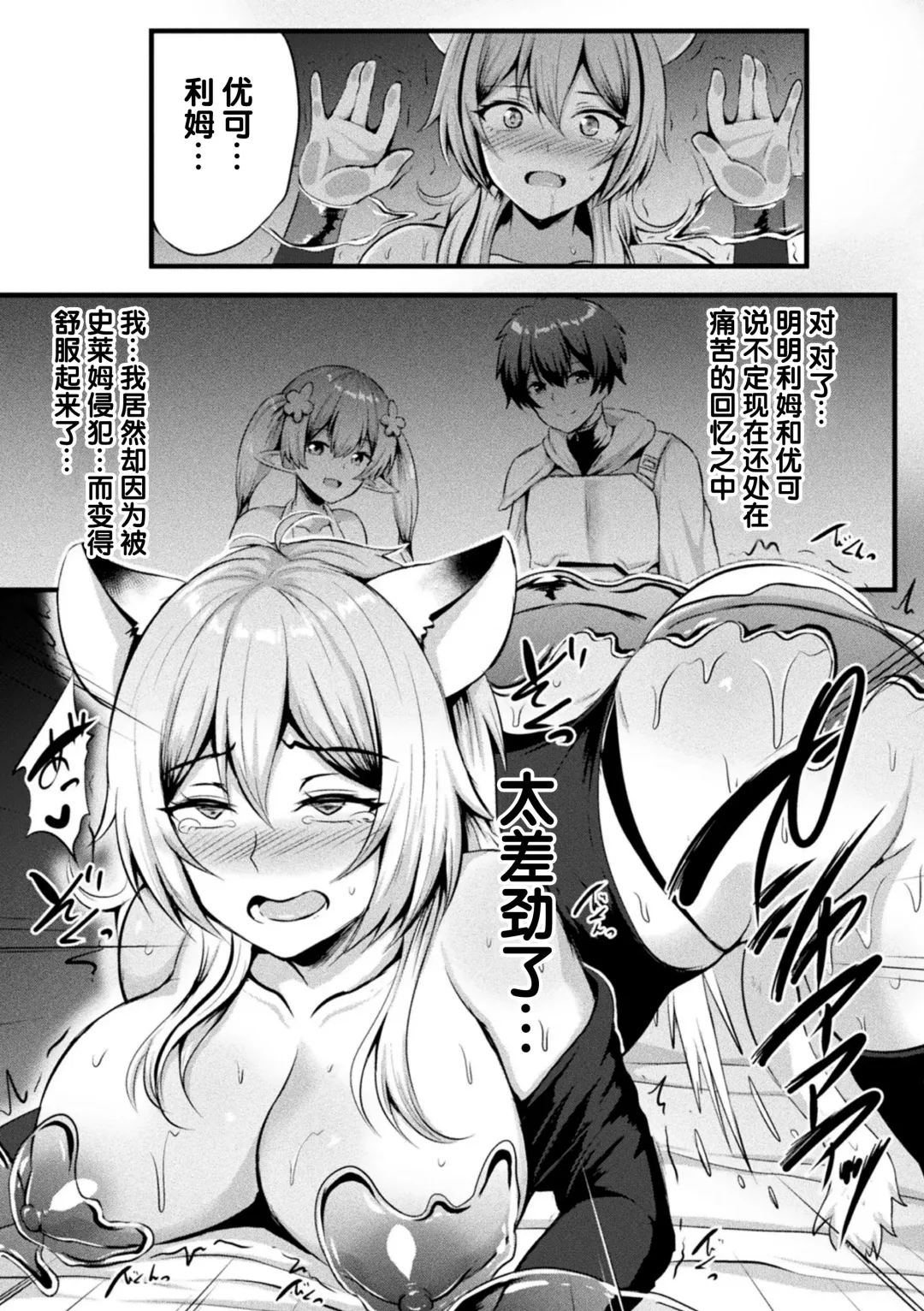 2D Comic Magazine Slime Kan Futaana Zeme de Funshutsu Acme! Vol. 2 Fhentai - Page 20
