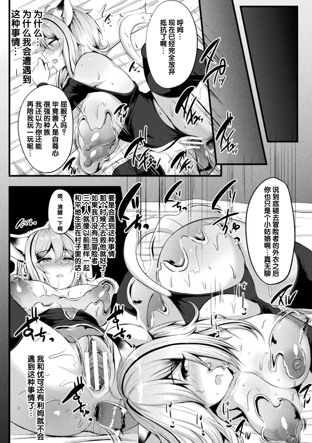 2D Comic Magazine Slime Kan Futaana Zeme de Funshutsu Acme! Vol. 2 Fhentai - Page 21