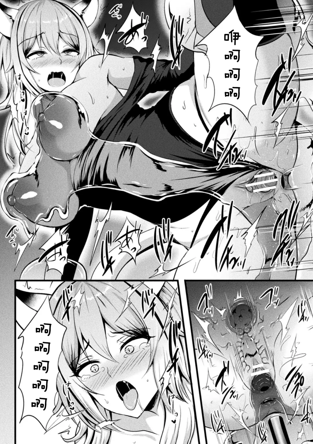 2D Comic Magazine Slime Kan Futaana Zeme de Funshutsu Acme! Vol. 2 Fhentai - Page 23