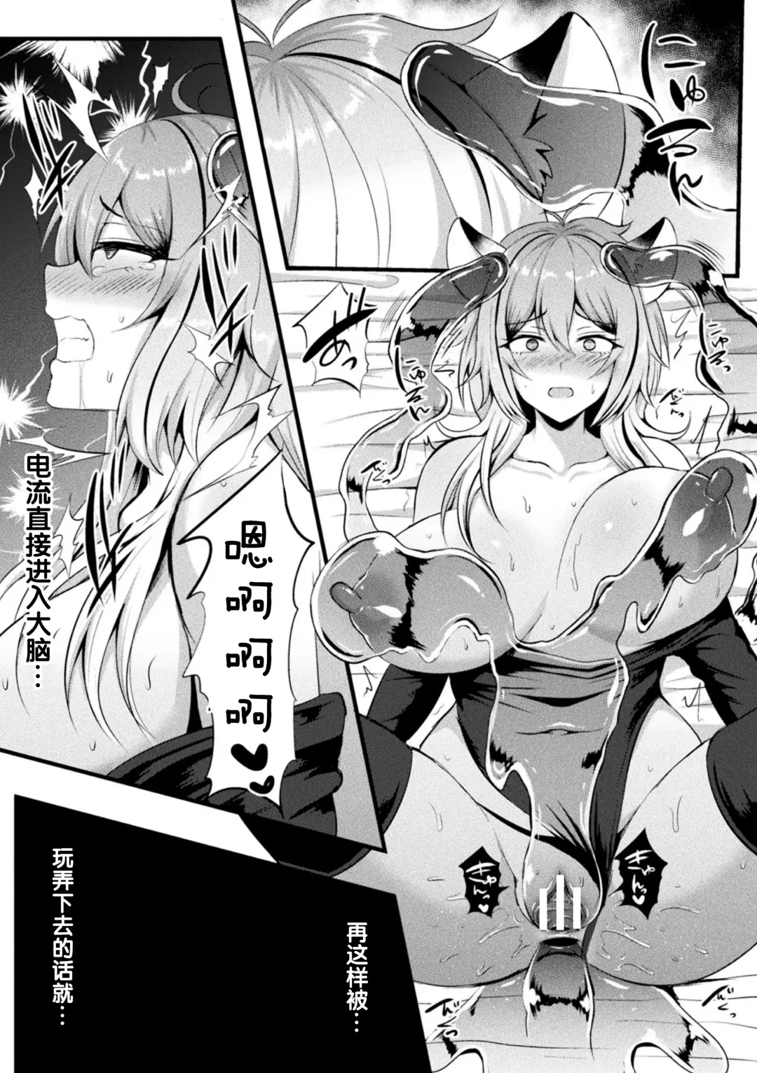 2D Comic Magazine Slime Kan Futaana Zeme de Funshutsu Acme! Vol. 2 Fhentai - Page 26