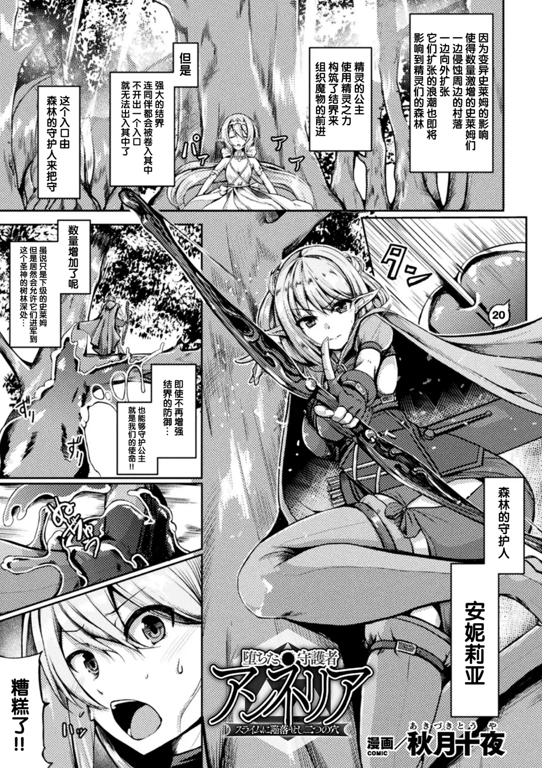 2D Comic Magazine Slime Kan Futaana Zeme de Funshutsu Acme! Vol. 2 Fhentai - Page 28