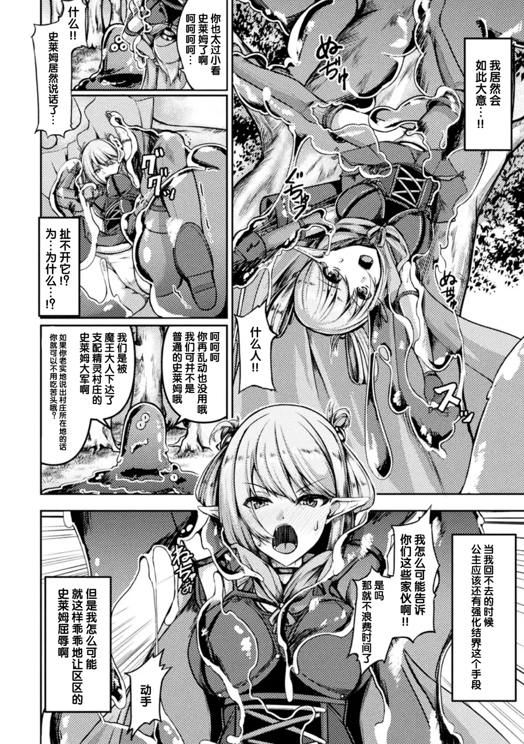 2D Comic Magazine Slime Kan Futaana Zeme de Funshutsu Acme! Vol. 2 Fhentai - Page 29
