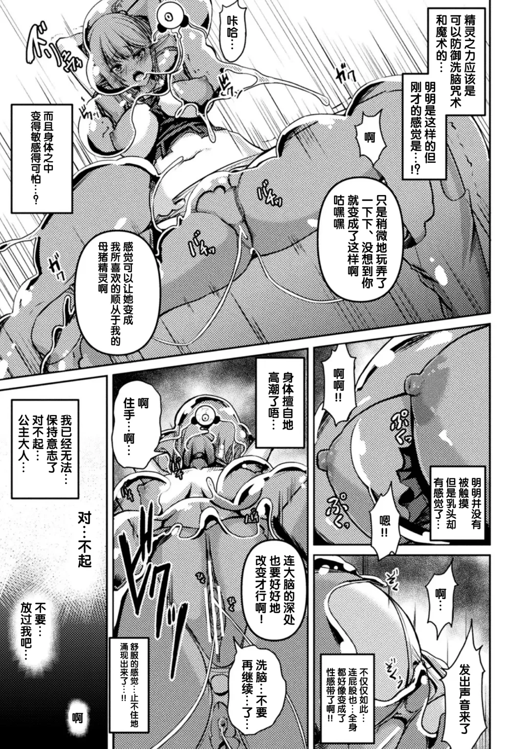 2D Comic Magazine Slime Kan Futaana Zeme de Funshutsu Acme! Vol. 2 Fhentai - Page 38