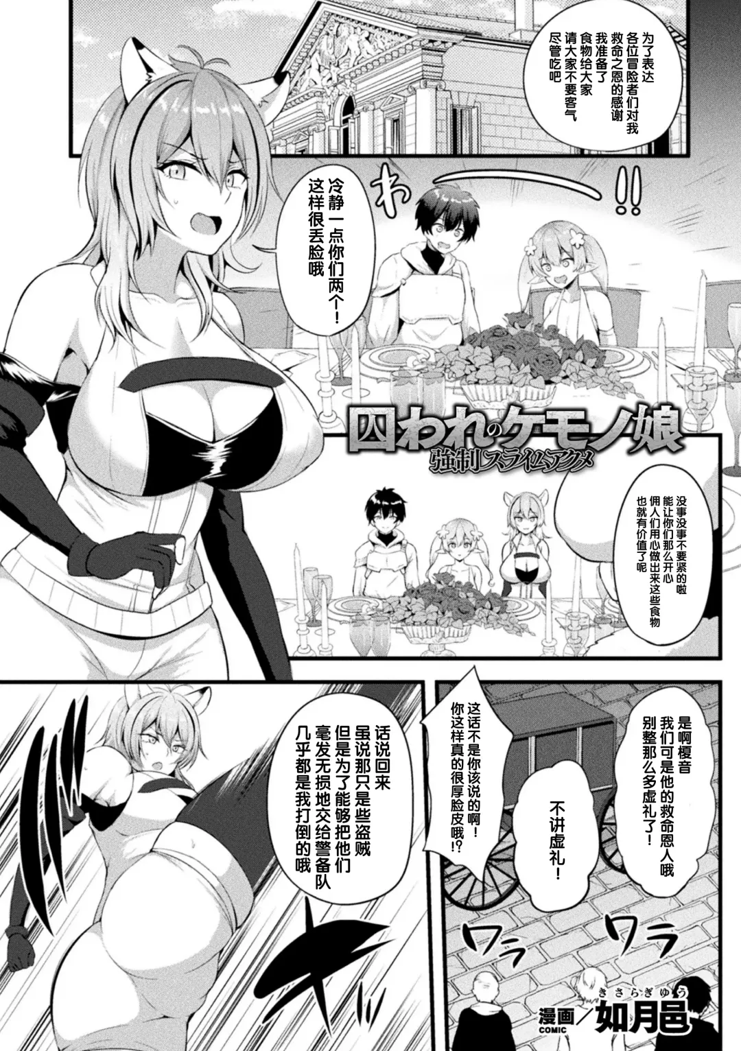 2D Comic Magazine Slime Kan Futaana Zeme de Funshutsu Acme! Vol. 2 Fhentai - Page 4
