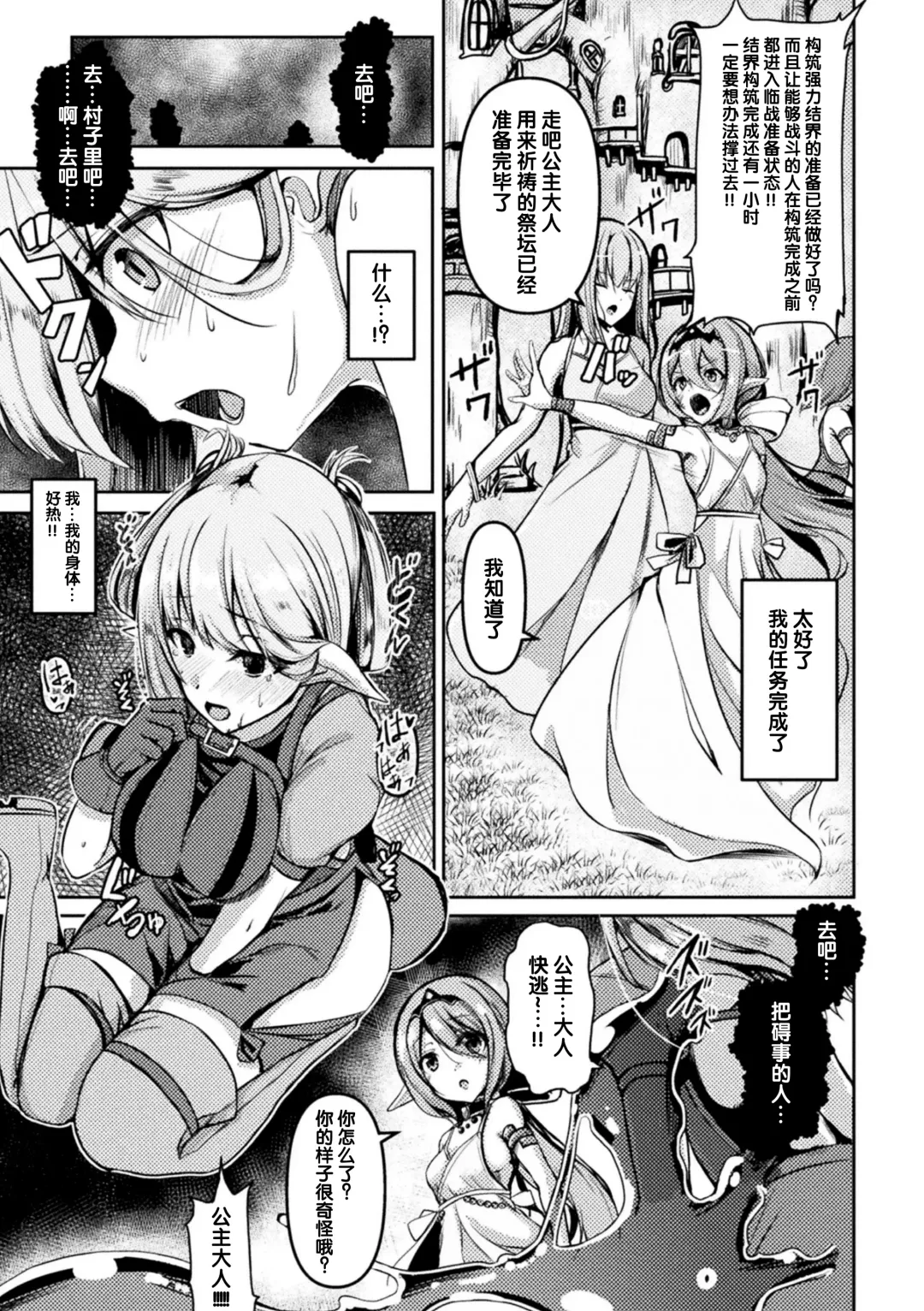 2D Comic Magazine Slime Kan Futaana Zeme de Funshutsu Acme! Vol. 2 Fhentai - Page 40