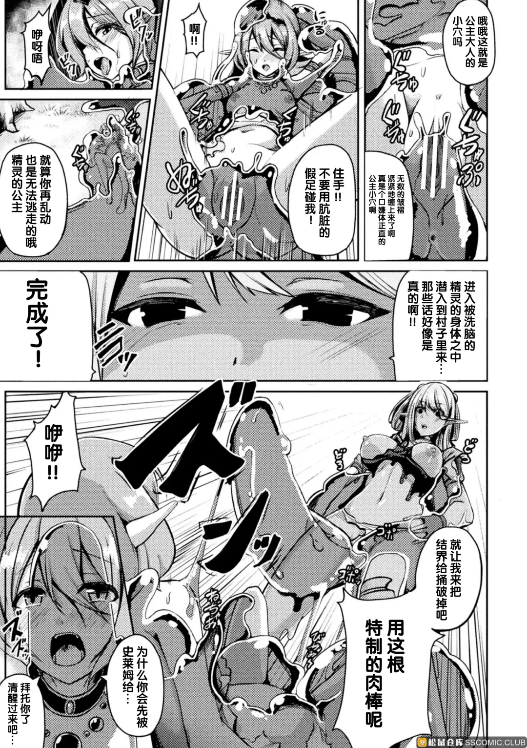 2D Comic Magazine Slime Kan Futaana Zeme de Funshutsu Acme! Vol. 2 Fhentai - Page 42