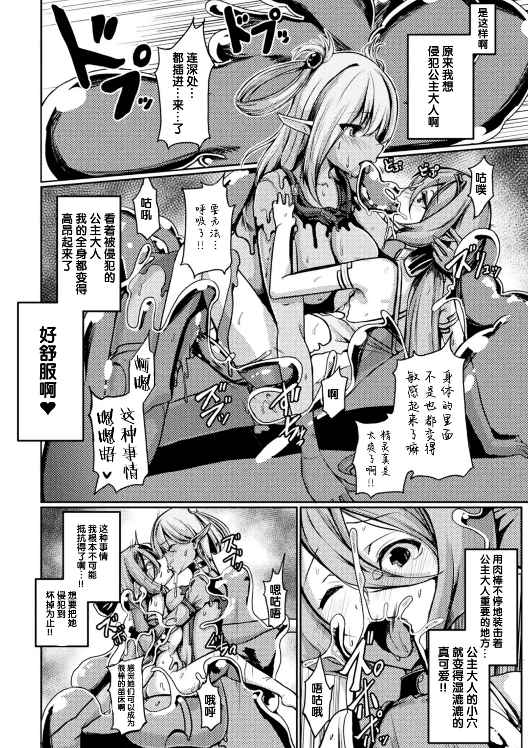 2D Comic Magazine Slime Kan Futaana Zeme de Funshutsu Acme! Vol. 2 Fhentai - Page 45