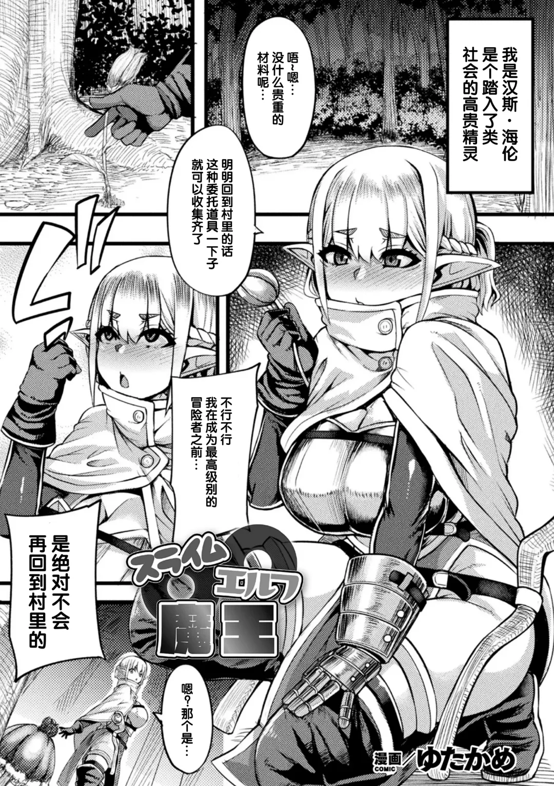 2D Comic Magazine Slime Kan Futaana Zeme de Funshutsu Acme! Vol. 2 Fhentai - Page 48