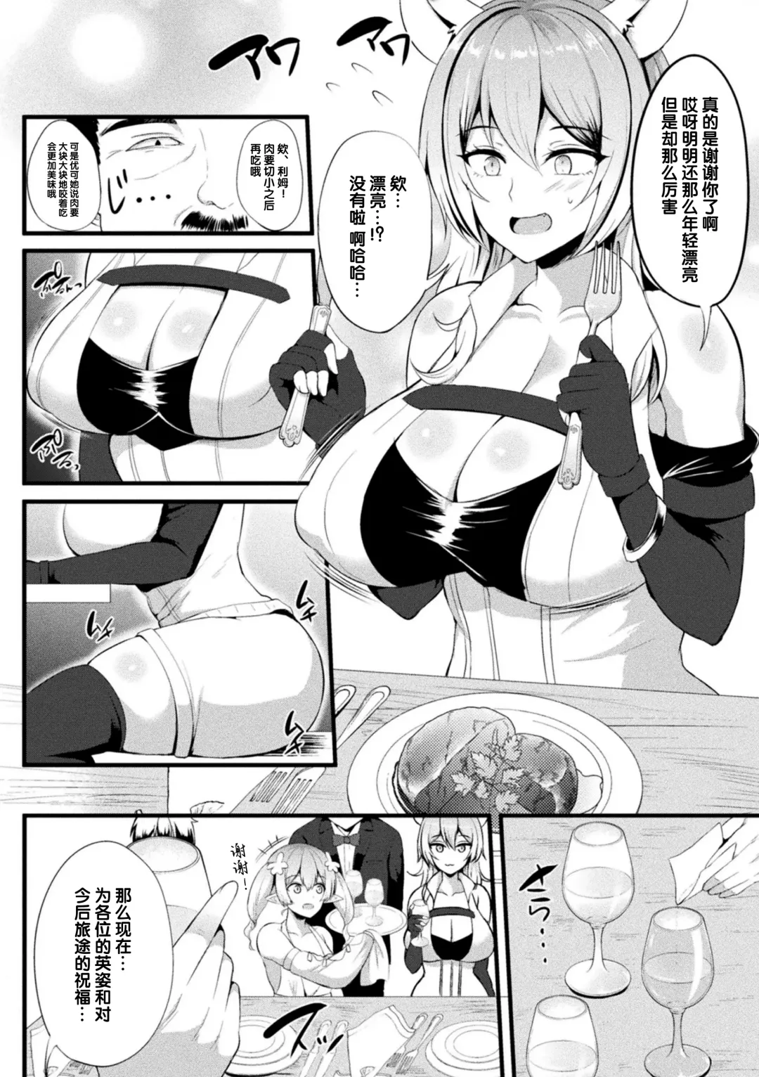 2D Comic Magazine Slime Kan Futaana Zeme de Funshutsu Acme! Vol. 2 Fhentai - Page 5