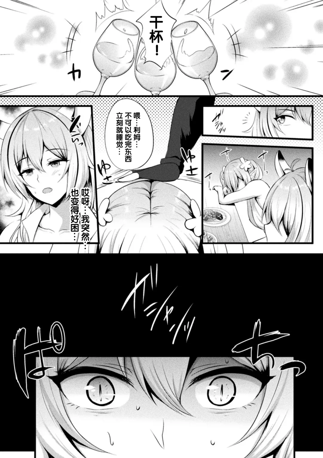 2D Comic Magazine Slime Kan Futaana Zeme de Funshutsu Acme! Vol. 2 Fhentai - Page 6