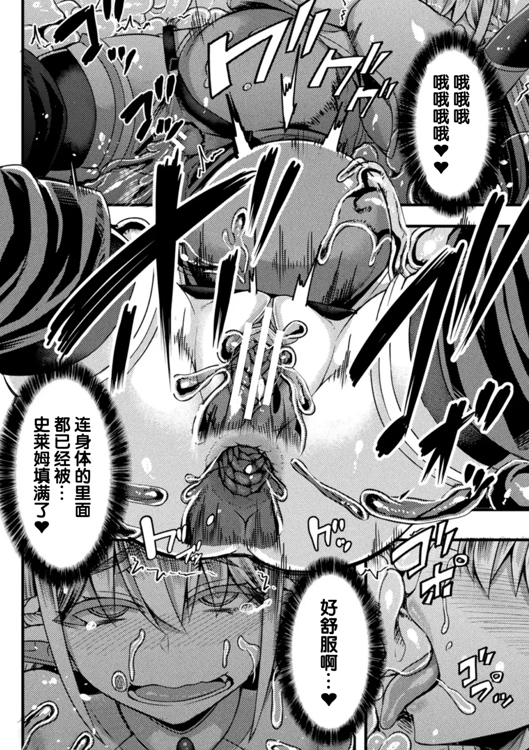 2D Comic Magazine Slime Kan Futaana Zeme de Funshutsu Acme! Vol. 2 Fhentai - Page 63