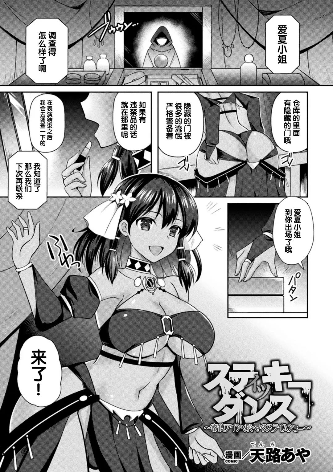 2D Comic Magazine Slime Kan Futaana Zeme de Funshutsu Acme! Vol. 2 Fhentai - Page 68