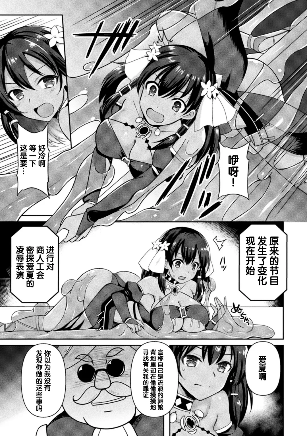 2D Comic Magazine Slime Kan Futaana Zeme de Funshutsu Acme! Vol. 2 Fhentai - Page 70