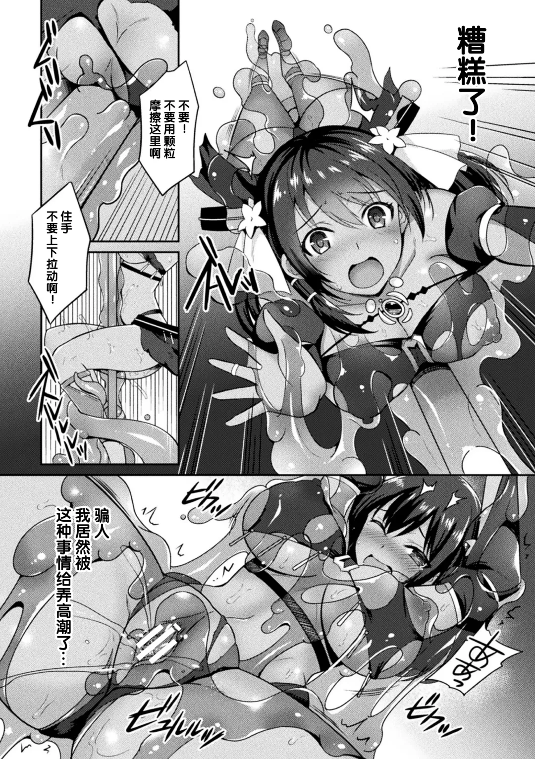 2D Comic Magazine Slime Kan Futaana Zeme de Funshutsu Acme! Vol. 2 Fhentai - Page 75