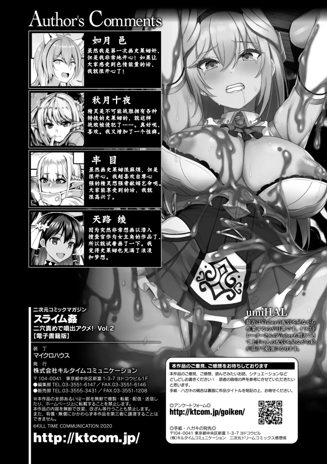 2D Comic Magazine Slime Kan Futaana Zeme de Funshutsu Acme! Vol. 2 Fhentai - Page 88