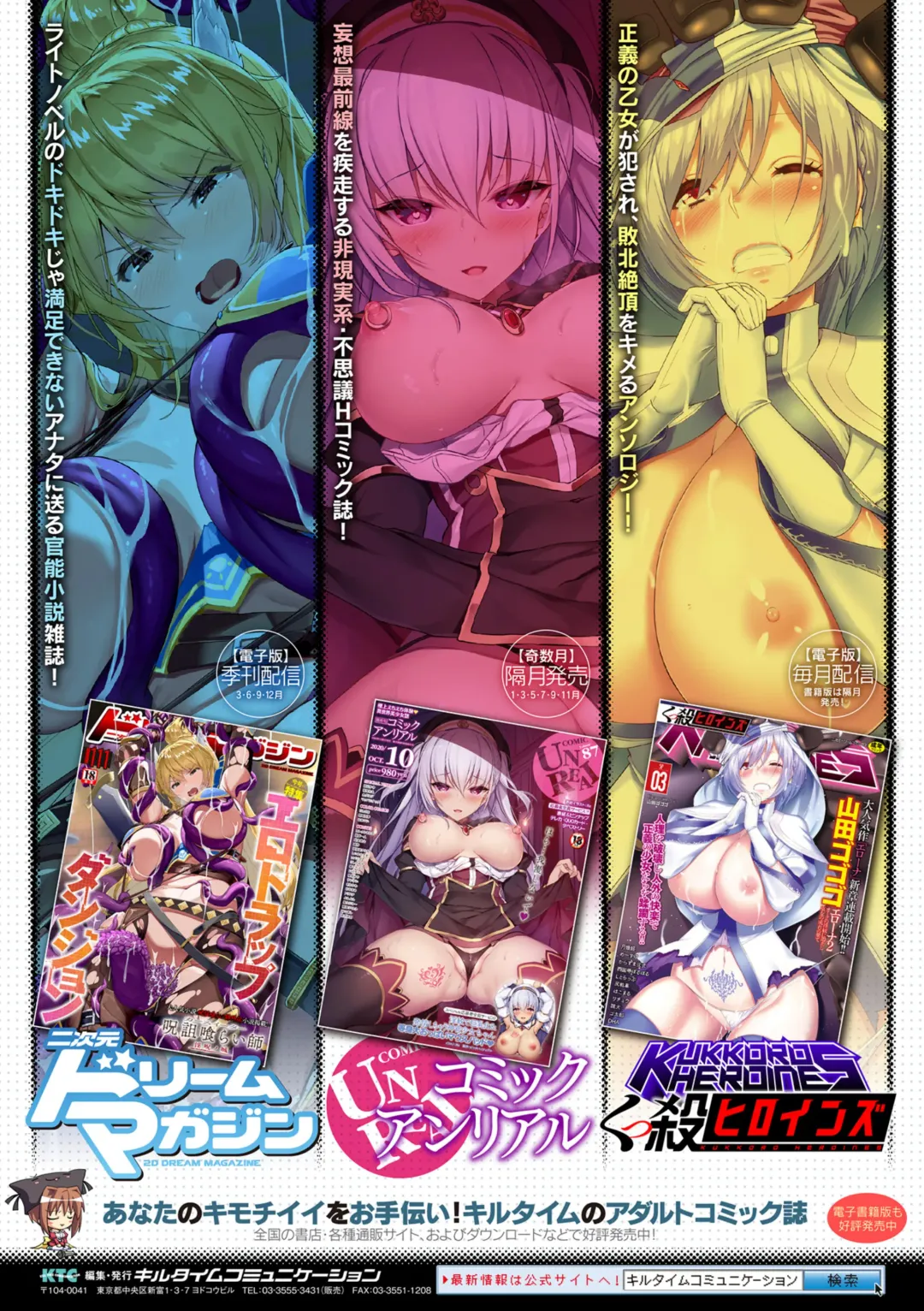 2D Comic Magazine Slime Kan Futaana Zeme de Funshutsu Acme! Vol. 2 Fhentai - Page 93