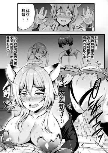 2D Comic Magazine Slime Kan Futaana Zeme de Funshutsu Acme! Vol. 2 Fhentai - Page 20