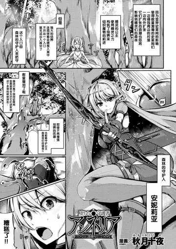 2D Comic Magazine Slime Kan Futaana Zeme de Funshutsu Acme! Vol. 2 Fhentai - Page 28