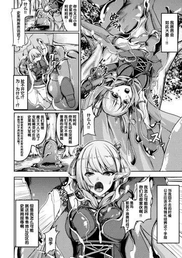2D Comic Magazine Slime Kan Futaana Zeme de Funshutsu Acme! Vol. 2 Fhentai - Page 29