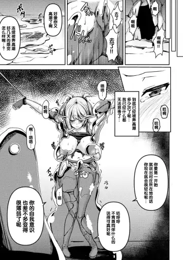 2D Comic Magazine Slime Kan Futaana Zeme de Funshutsu Acme! Vol. 2 Fhentai - Page 36