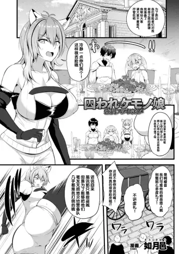 2D Comic Magazine Slime Kan Futaana Zeme de Funshutsu Acme! Vol. 2 Fhentai - Page 4