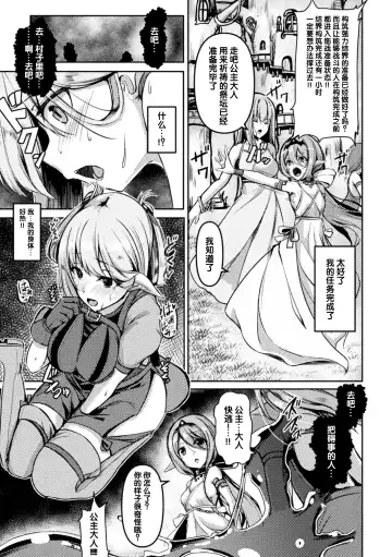 2D Comic Magazine Slime Kan Futaana Zeme de Funshutsu Acme! Vol. 2 Fhentai - Page 40